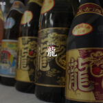 有限会社金武酒造