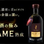 忠孝酒造 貯蔵1.08%の古酒の極み。トロリと濃醇な秘蔵甕熟成16年古酒泡盛