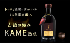 忠孝酒造 貯蔵1.08%の古酒の極み。トロリと濃醇な秘蔵甕熟成16年古酒泡盛