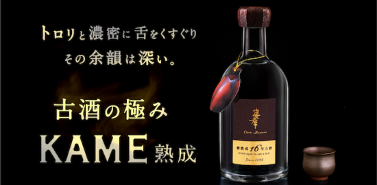 忠孝酒造 貯蔵1.08%の古酒の極み。トロリと濃醇な秘蔵甕熟成16年古酒泡盛